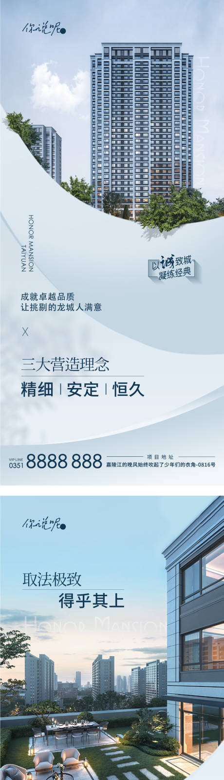 源文件下載【地產品質系列稿】編號：51050012136358936