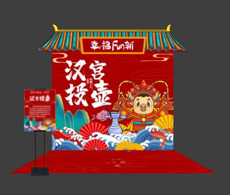源文件下载【投壶摊位堆头美陈】编号：46230012377415943