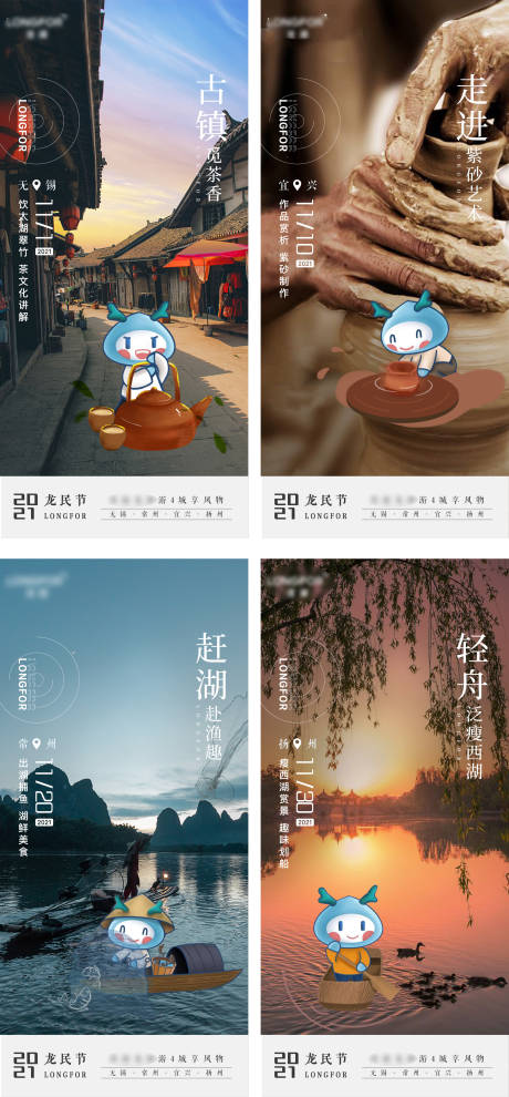 源文件下載【系列海報】編號：69160012066275420