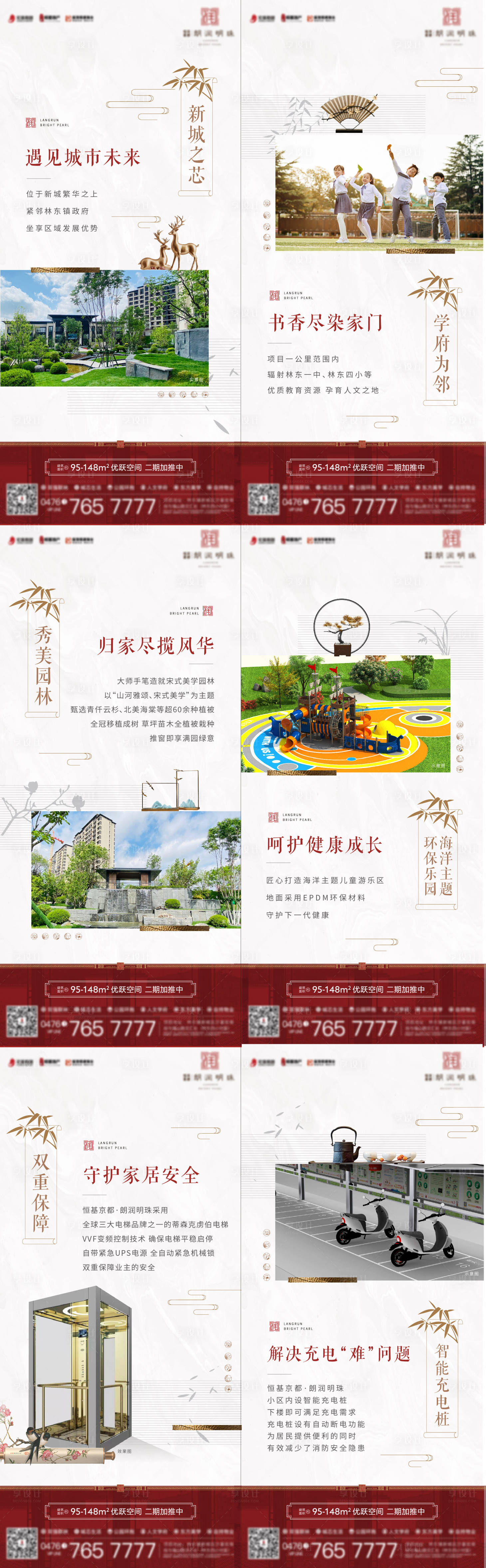 源文件下載【價值點系列】編號：48490012214816637