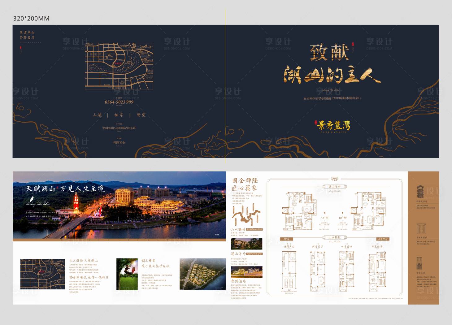 源文件下載【享設計】搜索編號：33840012242817052【折頁】