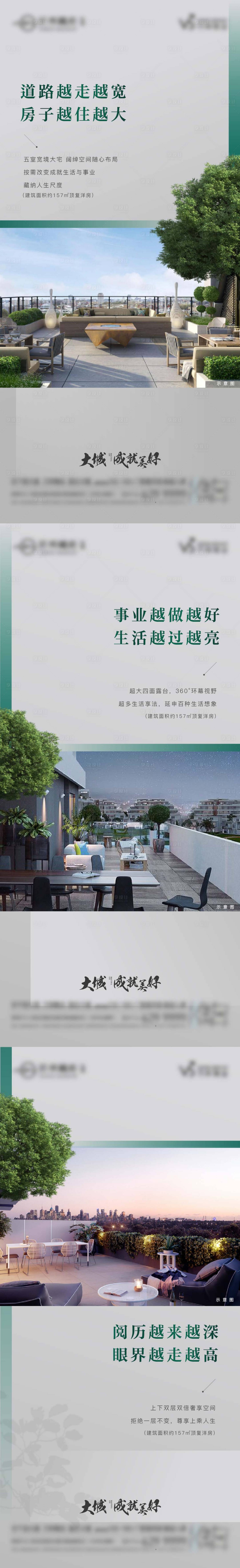源文件下载【地产洋房住宅配套价值点系列海报】编号：70360012035596176
