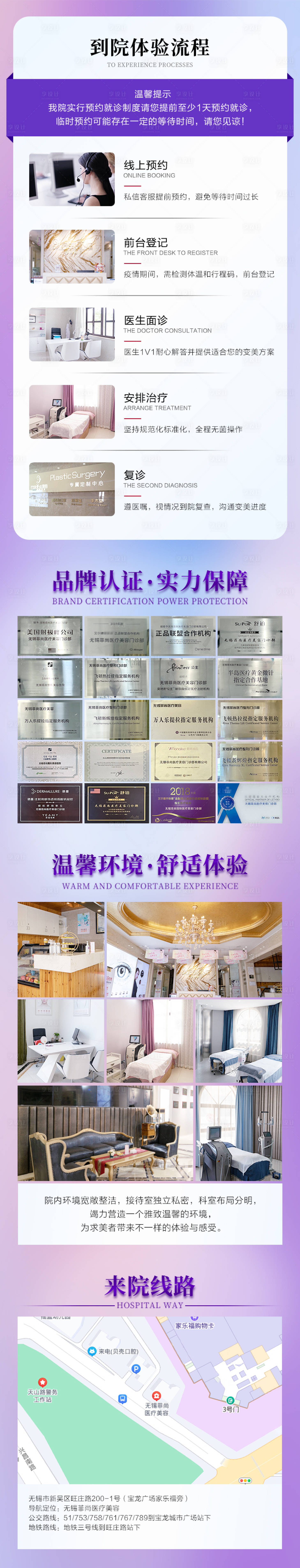 源文件下載【享設(shè)計】搜索編號：79170012256629523【大眾點評店鋪通用電商詳情頁】