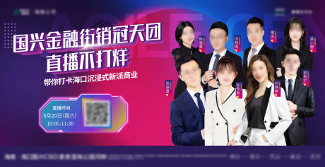 源文件下载【地产直播海报】编号：83620012025948004