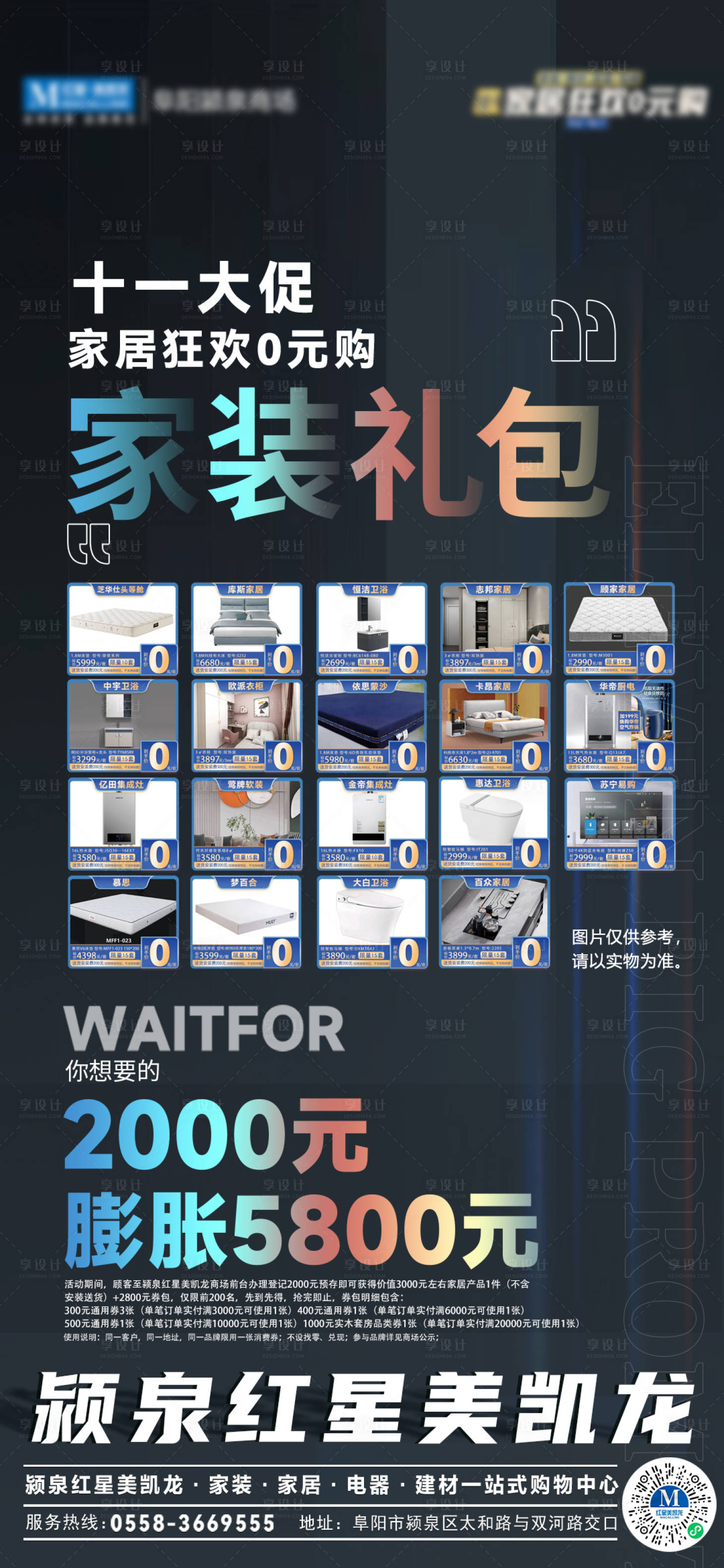 源文件下载【利益点海报】编号：83600012243143716