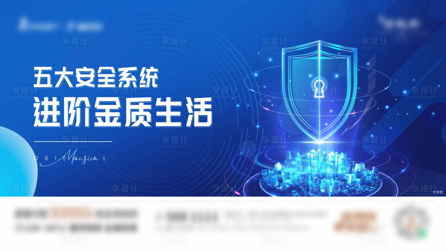 源文件下载【享设计】搜索编号：82690012367531121【五大安全系统】