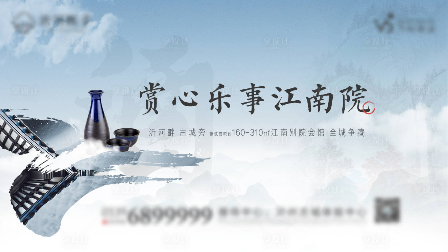 源文件下載【享設計】搜索編號：53400012082109167【房地產院子別墅價值單視頻定幀】