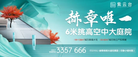 源文件下载【房地产四代住宅主KV】编号：11970012173355765