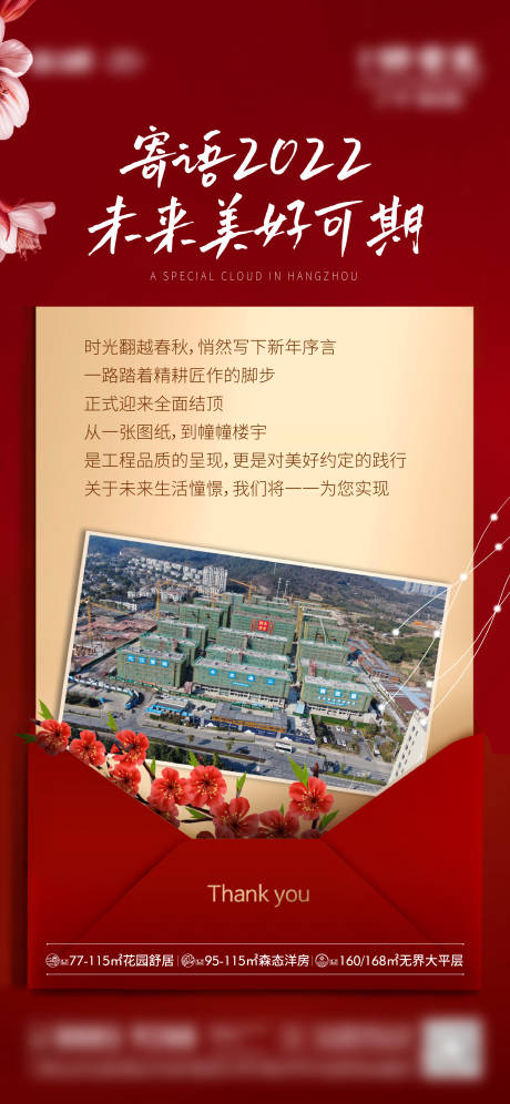 源文件下载【封顶红金海报】编号：51700012205466230