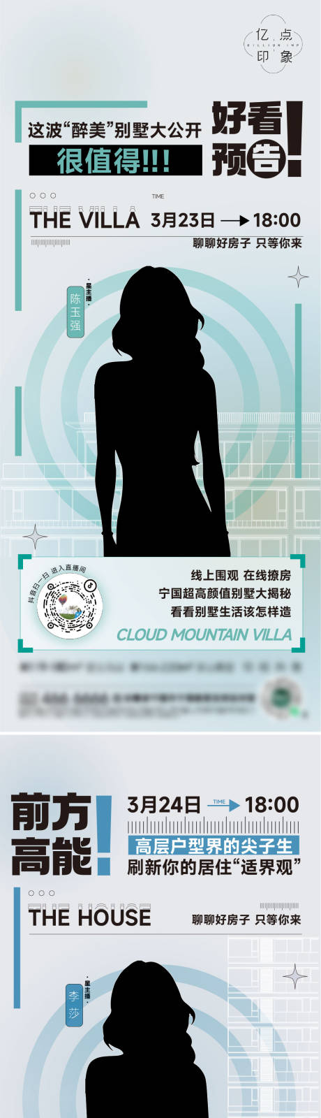源文件下载【抖音线上直播买房海报】编号：93530012467979017