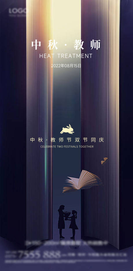 源文件下载【教师节海报】编号：17050012154757950