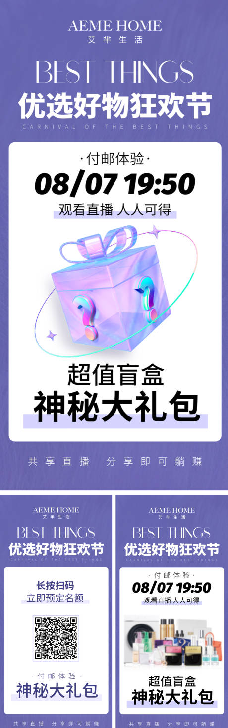 源文件下载【直播活动预热】编号：20220901105510926