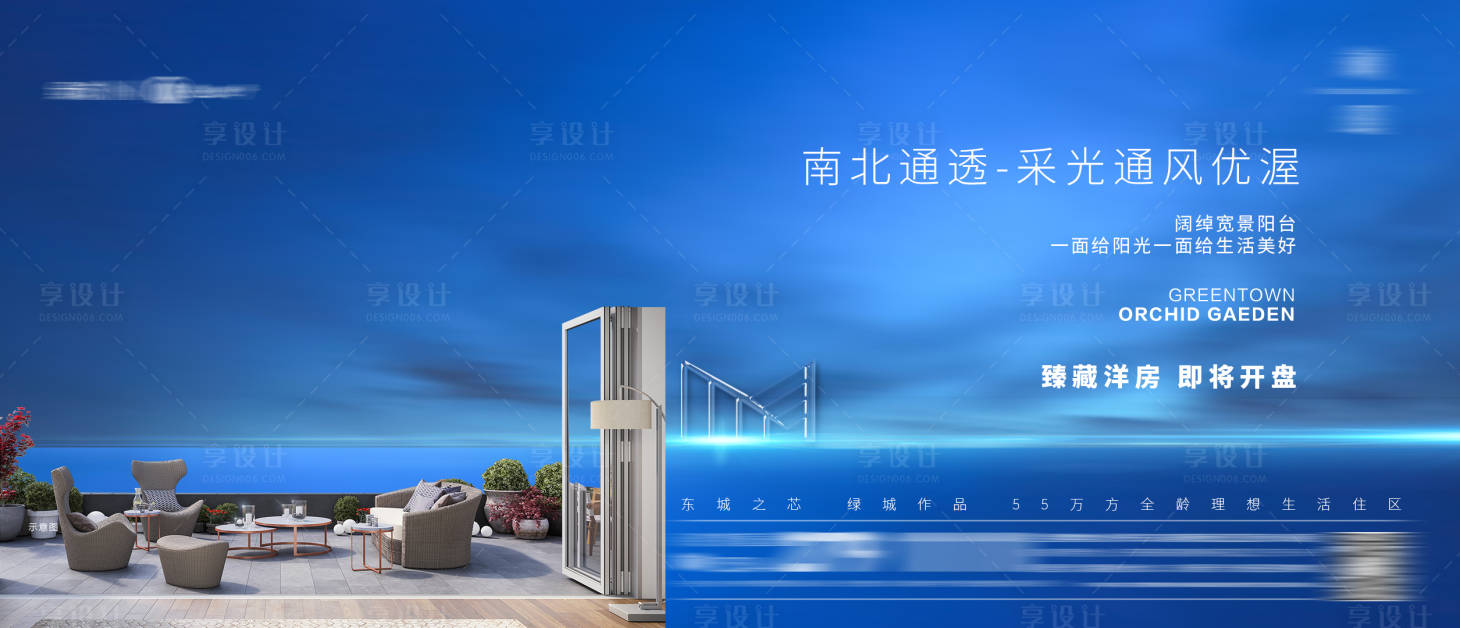 源文件下载【享设计】搜索编号：15620012489503218【洋房开盘海报】