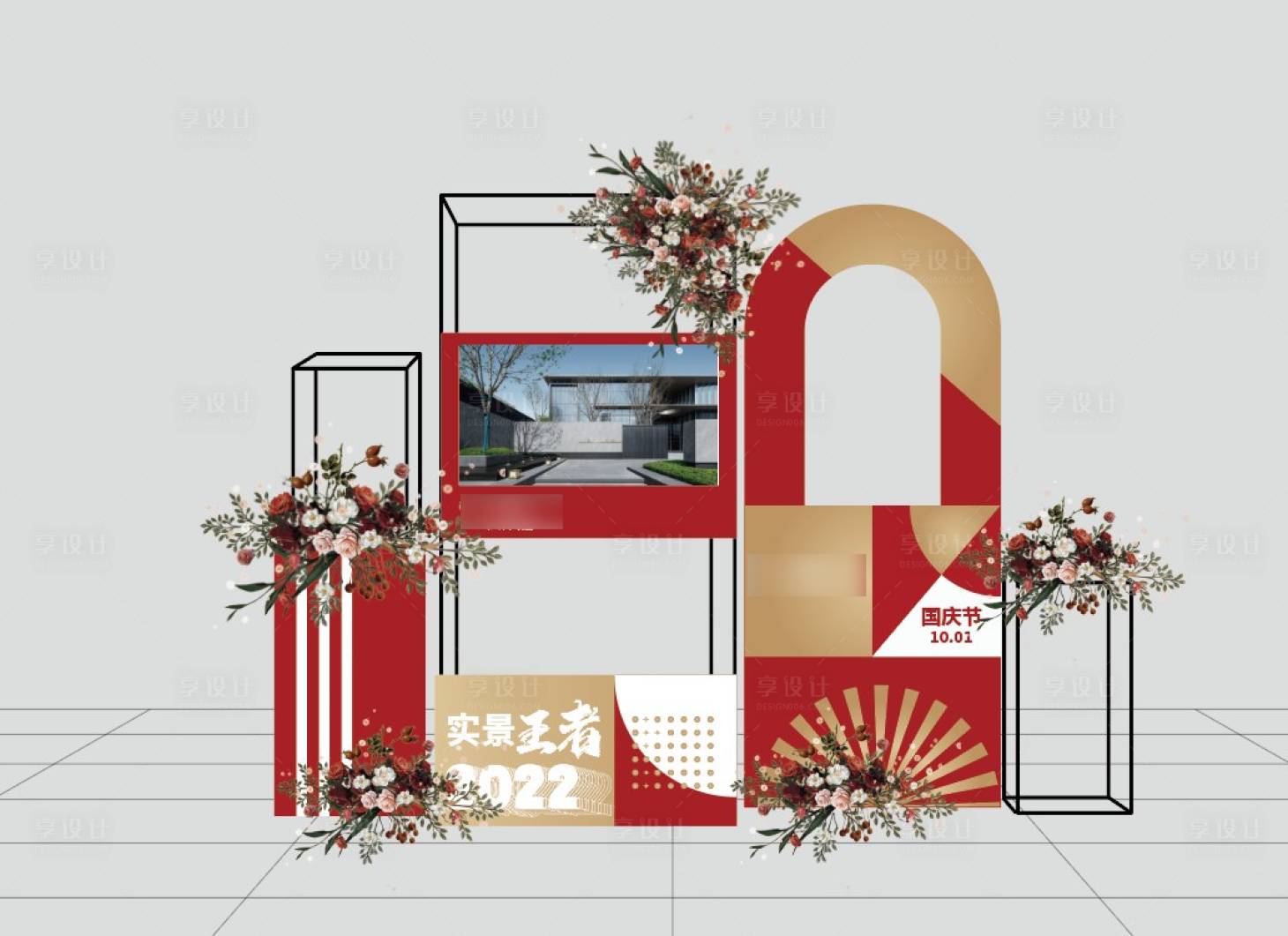 源文件下載【享設(shè)計】搜索編號：13100012474772829【國慶美陳堆頭】