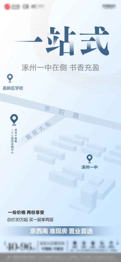 源文件下载【享设计】搜索编号：67750012343182071【地产学区海报】