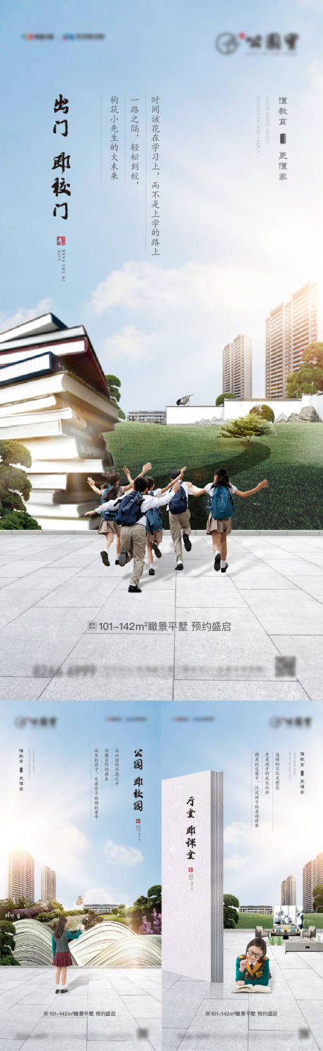 源文件下载【地产学区系列稿】编号：27150012362183207