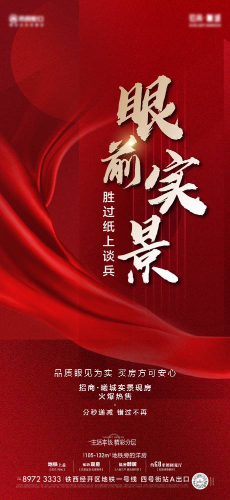 源文件下载【热销冲刺海报】编号：90610012270265777