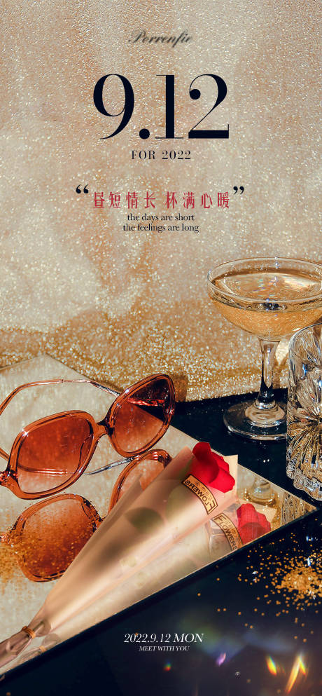 源文件下载【情人节海报】编号：16670012128582364