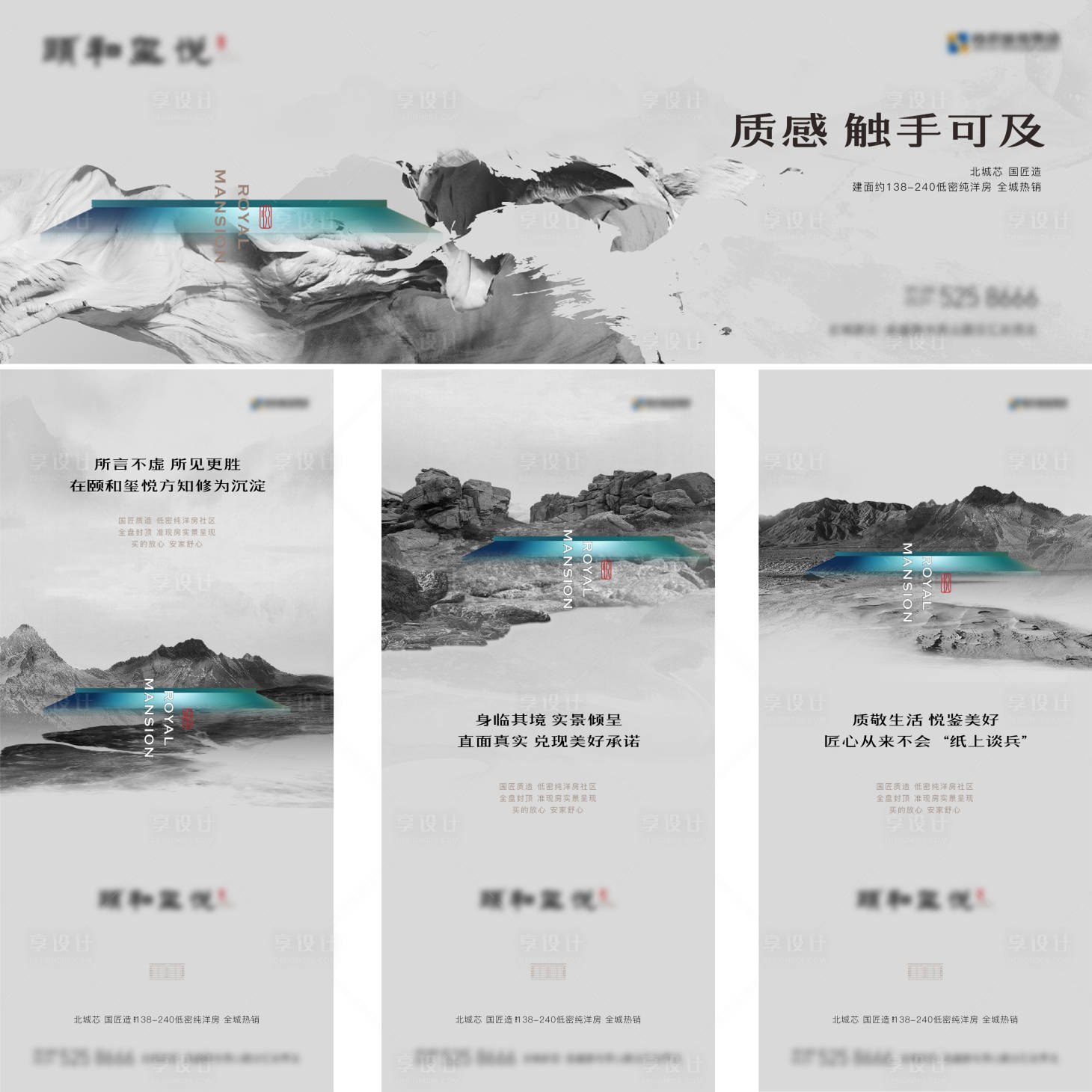 源文件下載【享設計】搜索編號：30150012018982238【地產提案】
