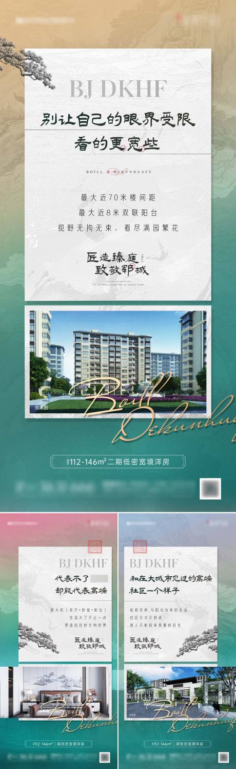 源文件下载【地产配套价值点系列海报】编号：91550012201258678