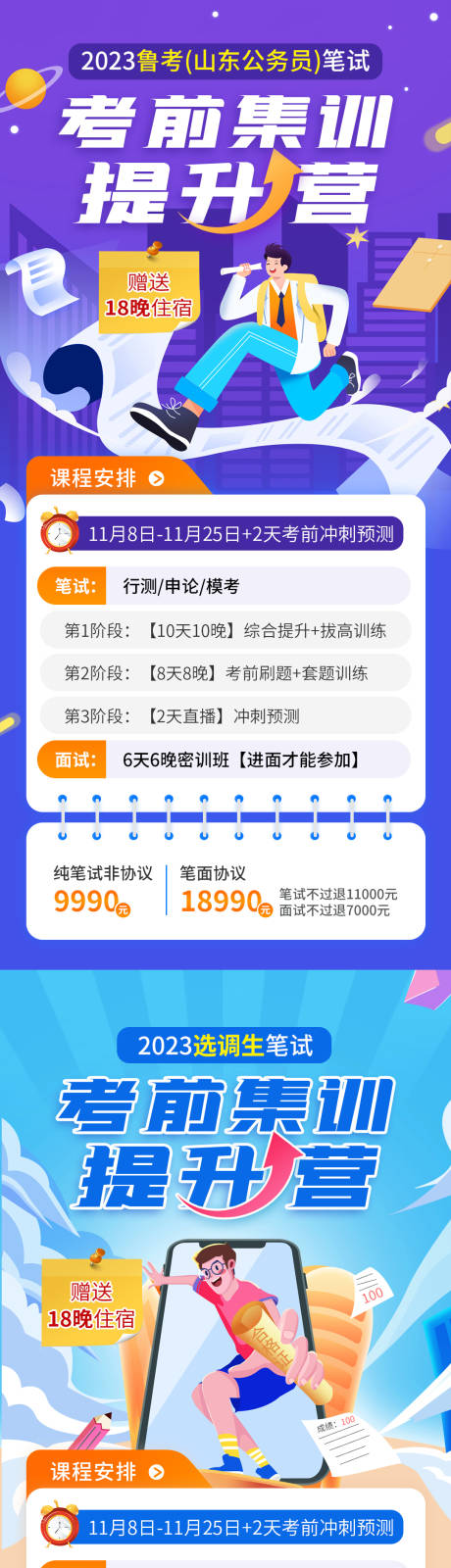 源文件下载【享设计】搜索编号：61290012017282908【考前集训提升营】