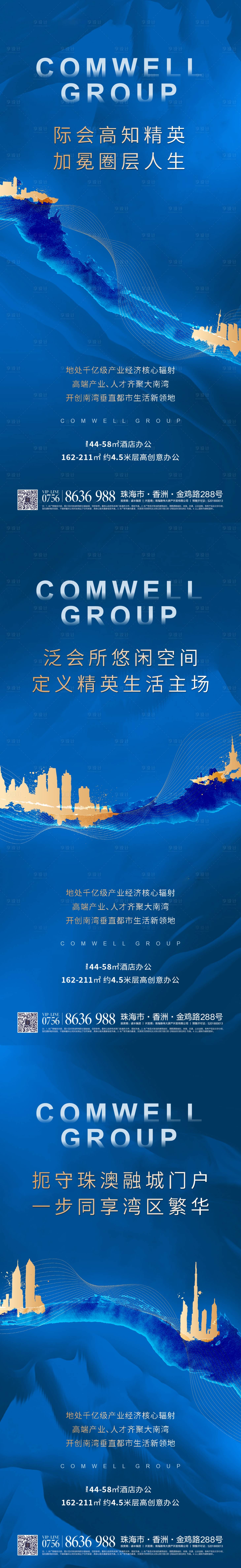 源文件下载【圈层海报】编号：38500012392316056