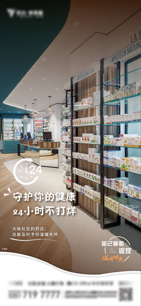 源文件下载【商铺系列】编号：40050012056391072