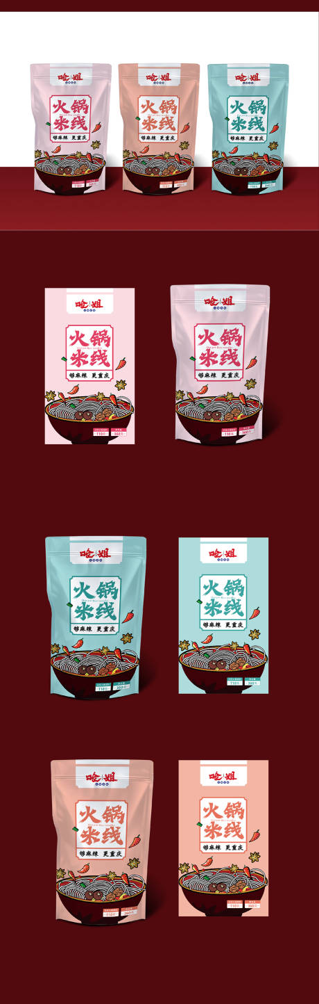 源文件下载【米线包装设计】编号：28000011989336928