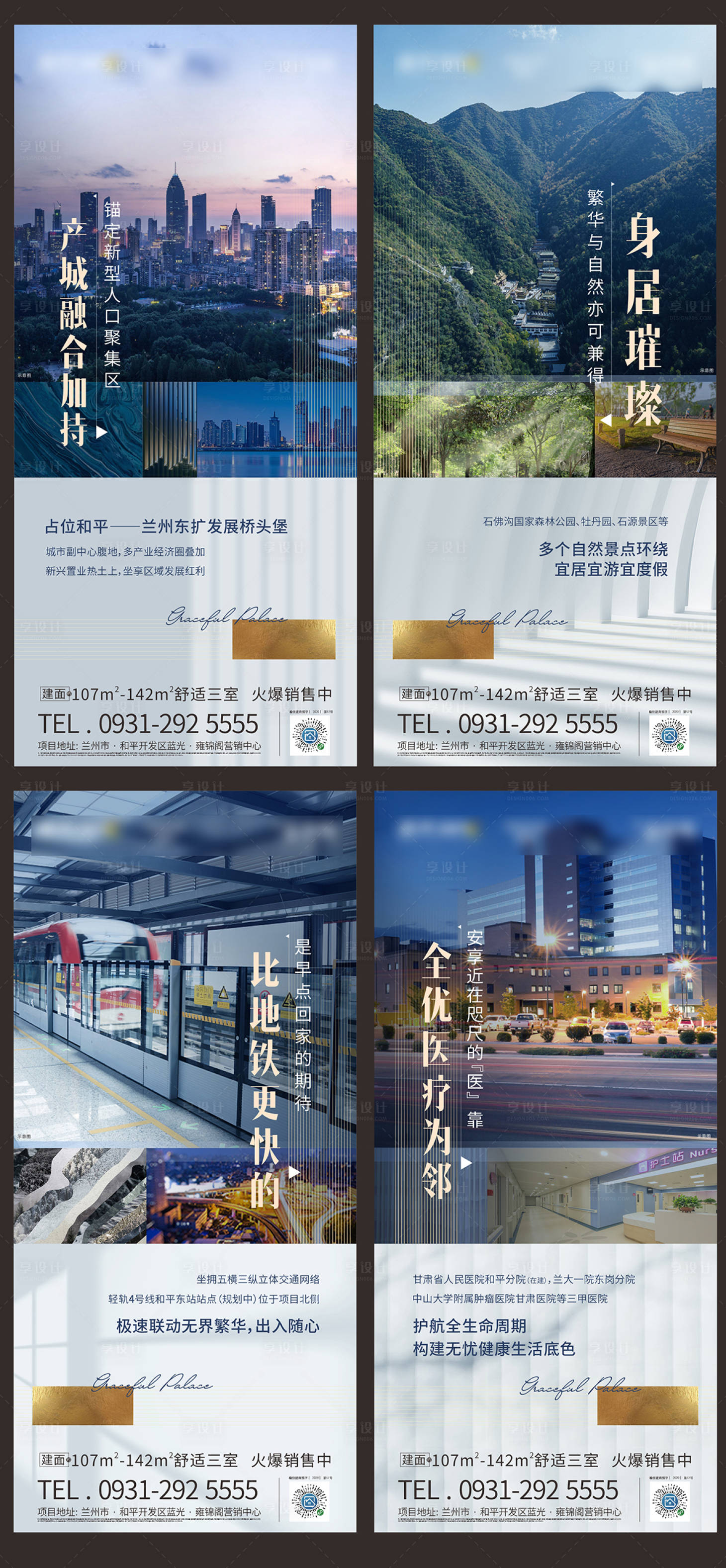 源文件下載【地產價值點海報】編號：36320012346923380