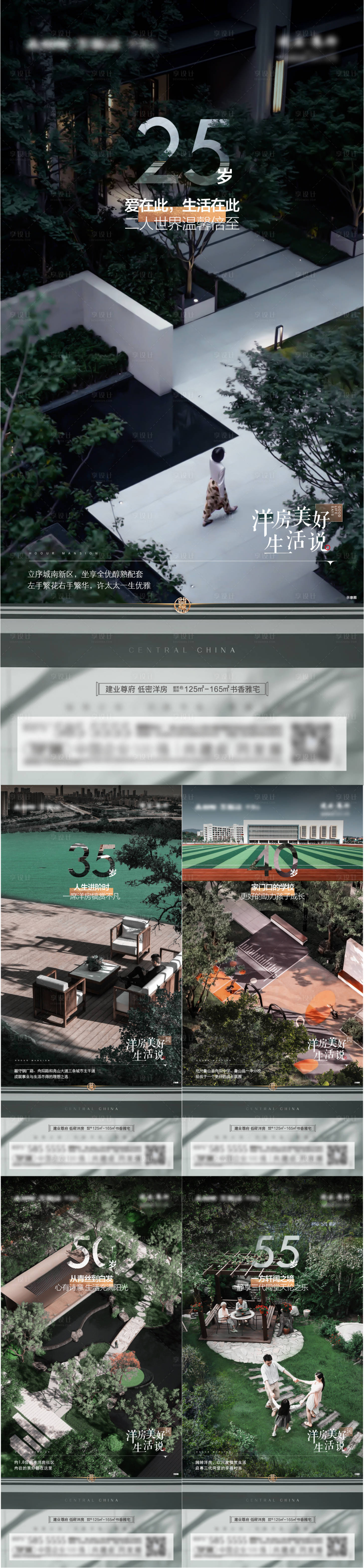 源文件下載【享設計】搜索編號：39900012284492089【實景價值點海報】