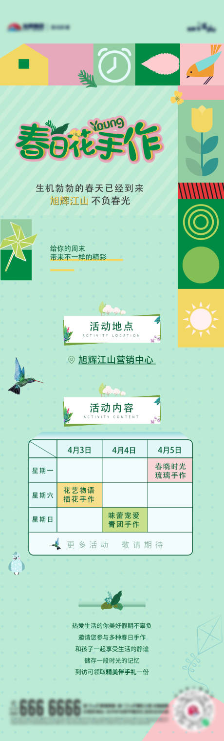 源文件下载【春日花手作】编号：50770012004457927
