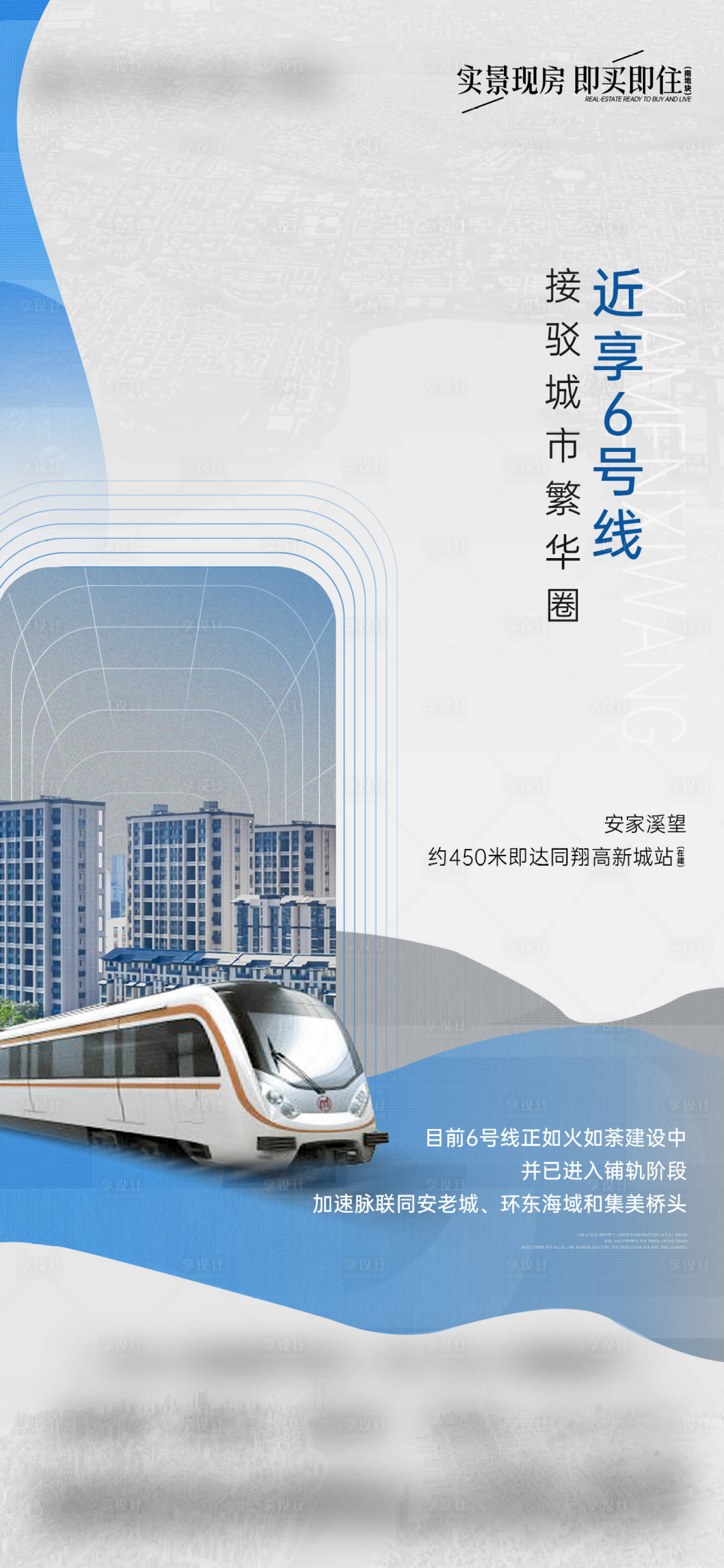 源文件下载【社区地铁配套】编号：19790012172401644