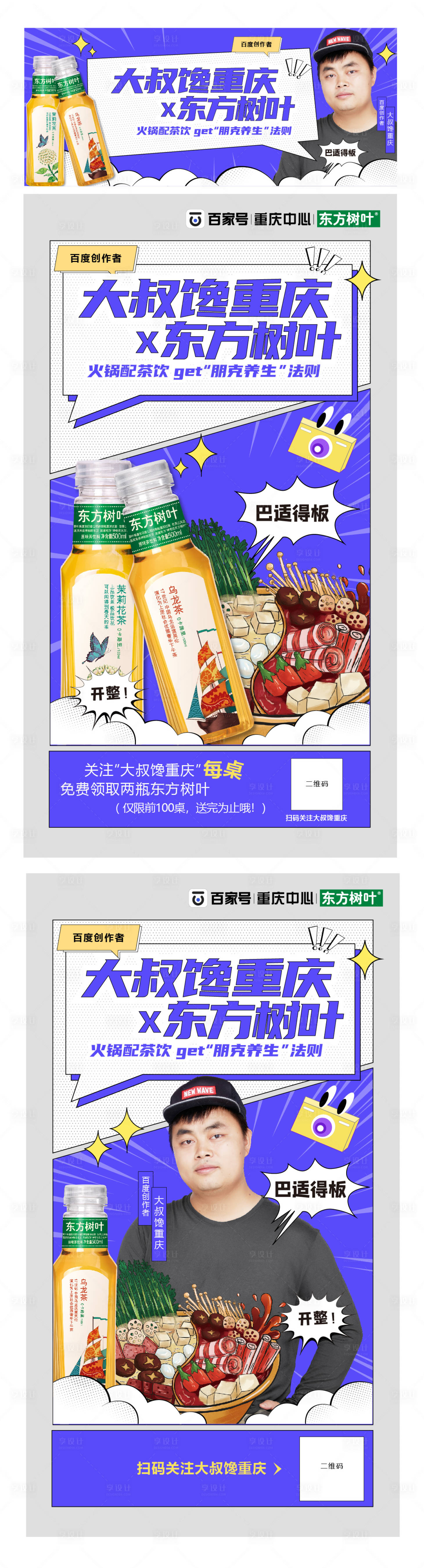 源文件下载【漫画风美食海报 】编号：17560012069441130