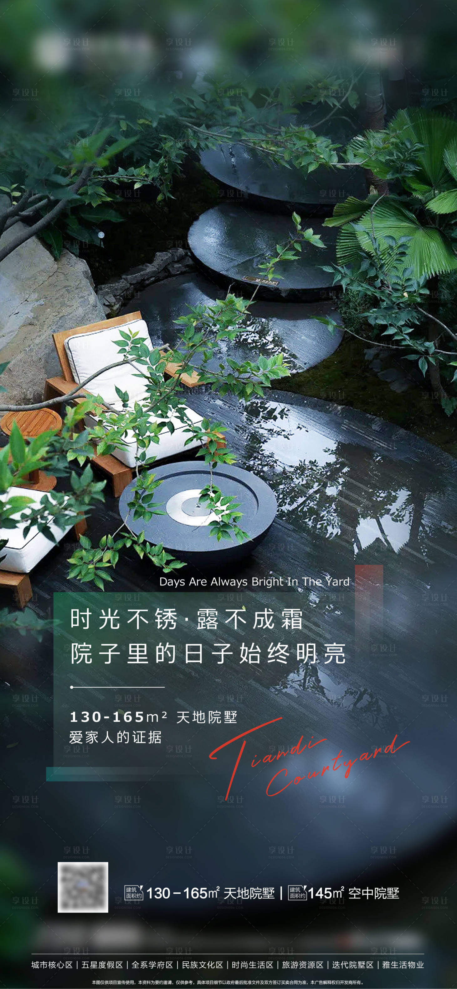 源文件下载【享设计】搜索编号：30480011991573067【高端大气热销刷屏白露节日节气海报】