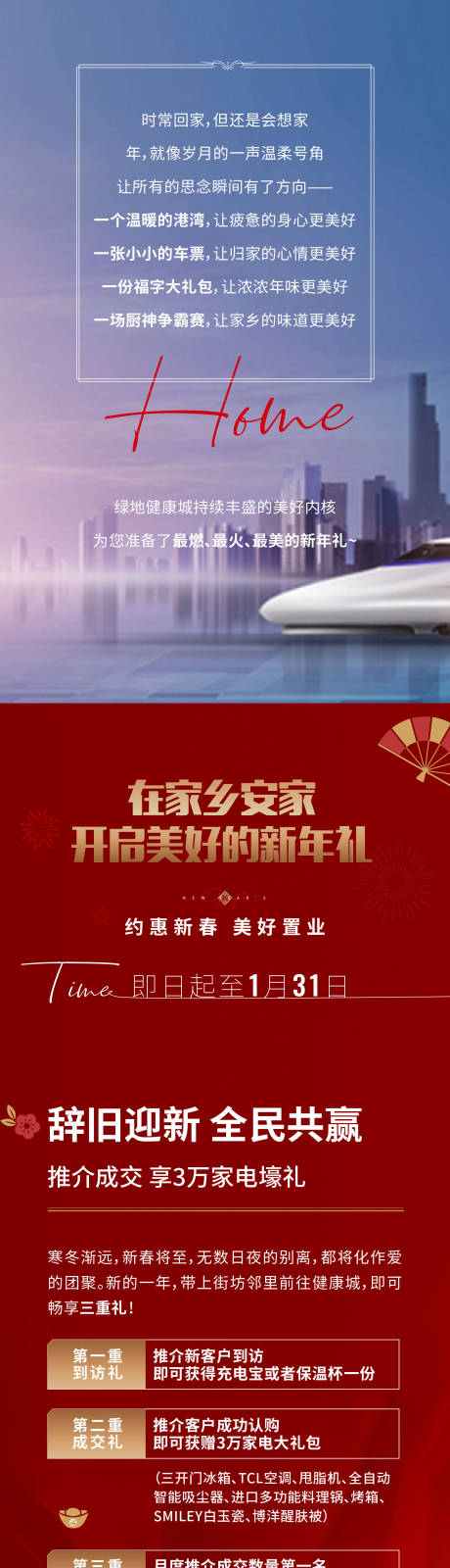 源文件下载【长微信长拉页长图】编号：27770012011074972