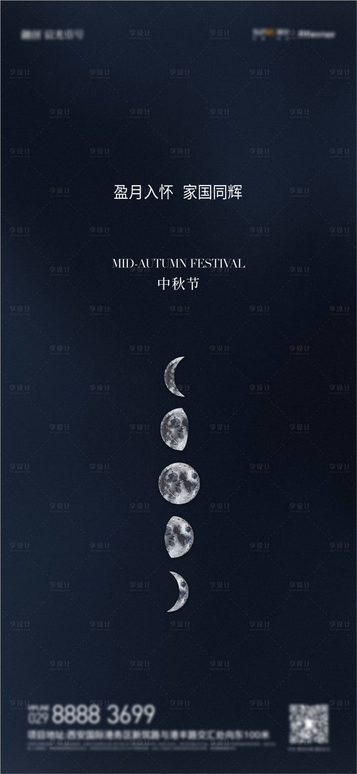 源文件下載【享設計】搜索編號：61080012140289375【中秋節日海報】