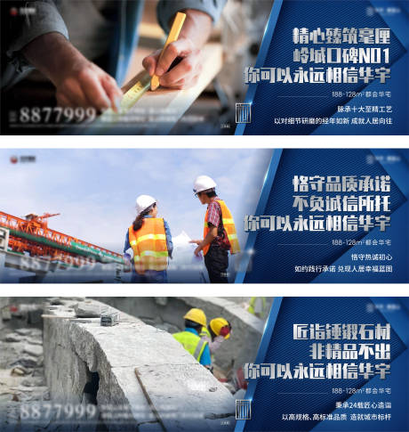 源文件下载【工程细节横版海报】编号：42680012133213819