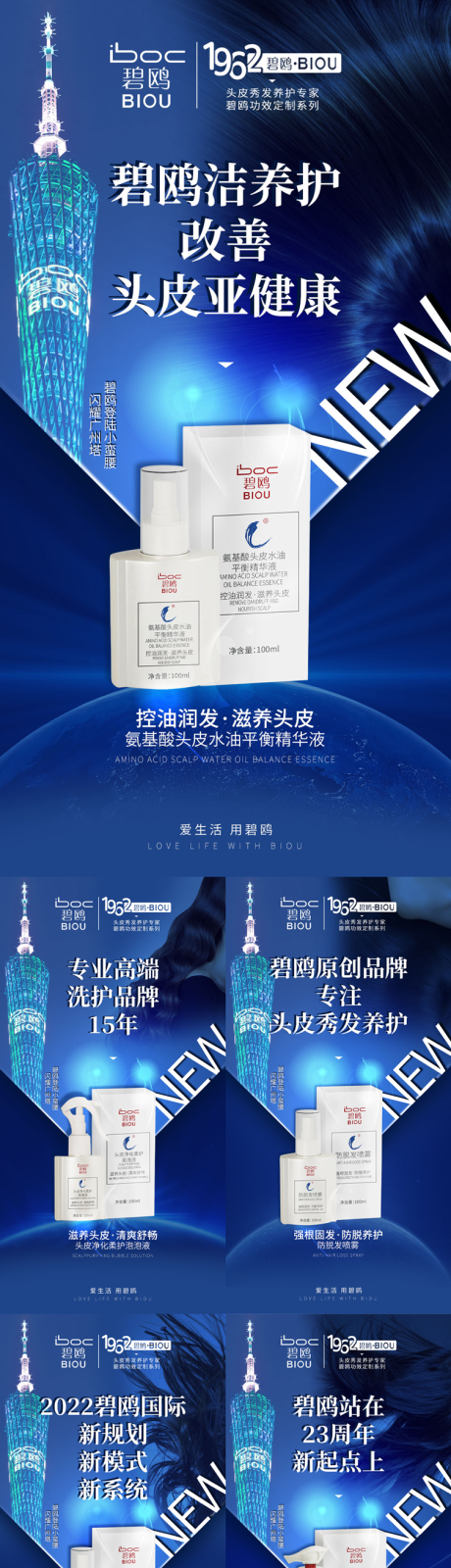 源文件下载【朋友圈海报-洗护新品】编号：11040012112991694