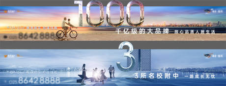 源文件下载【地产横版创意广告海报】编号：29830012258936016