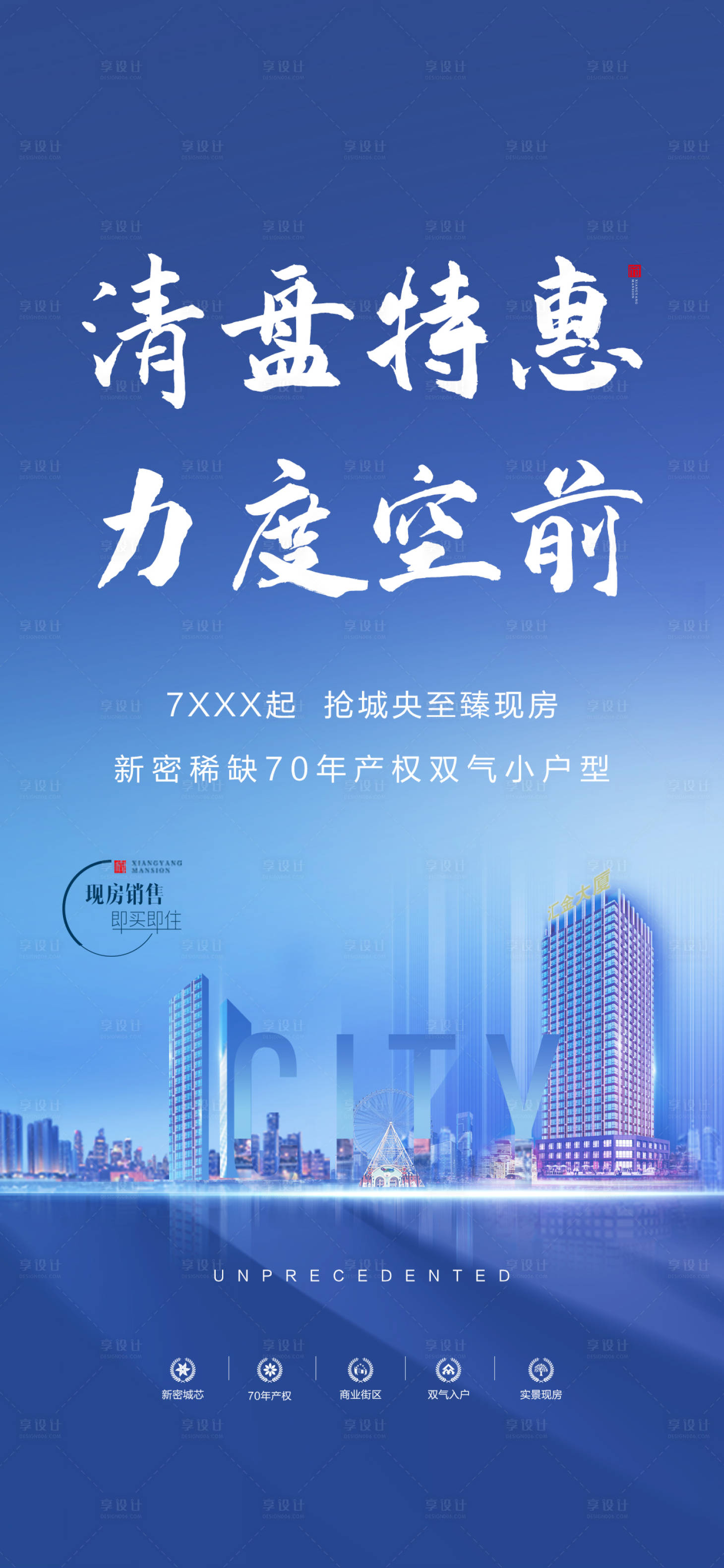 源文件下載【清盤特惠】編號：37610012085269429