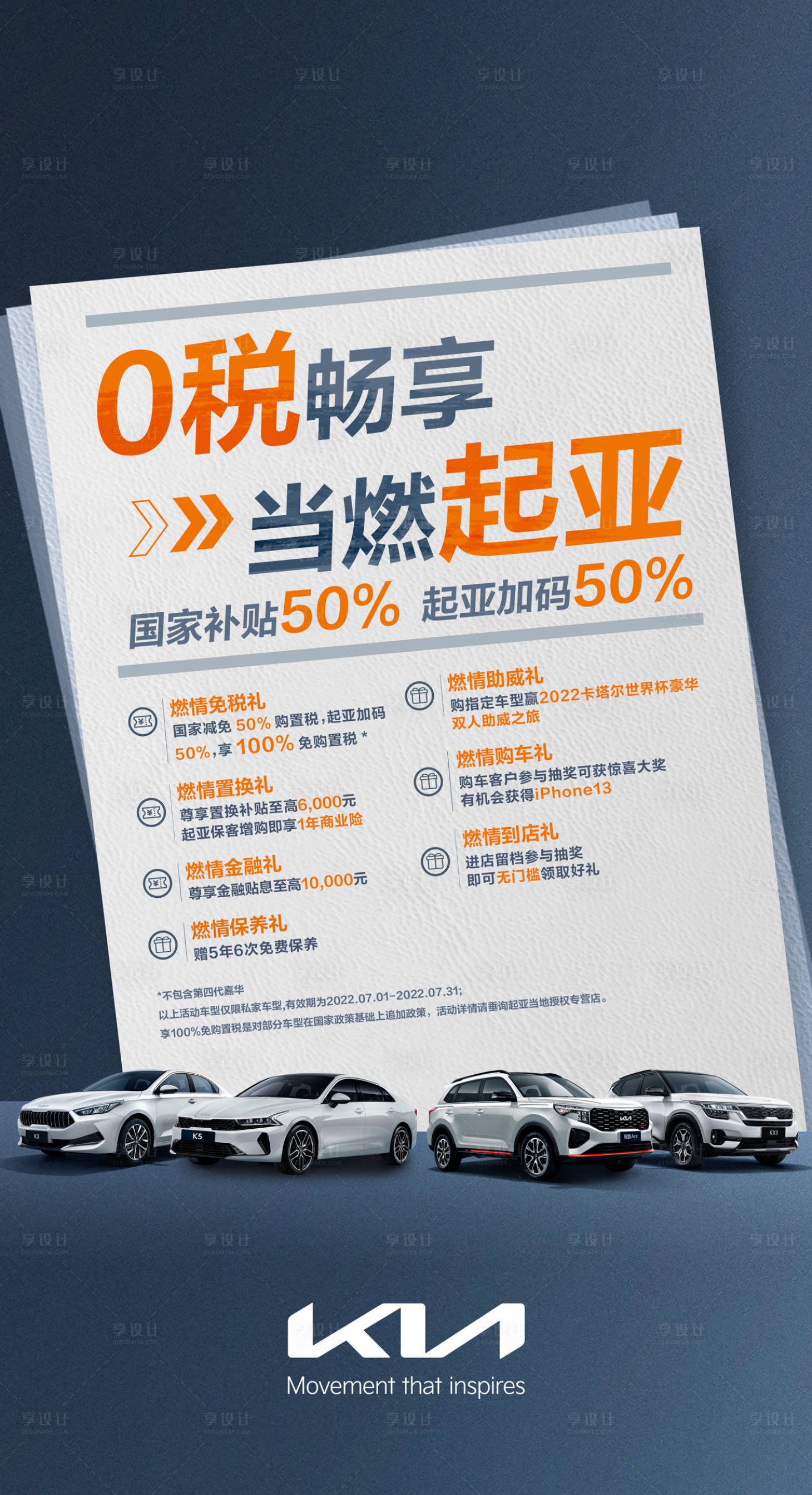源文件下载【汽车补贴活动】编号：59660012190977329