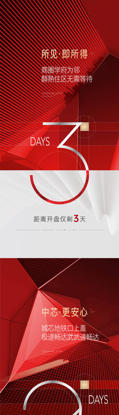 源文件下载【几何线条倒计时】编号：49380012181271055