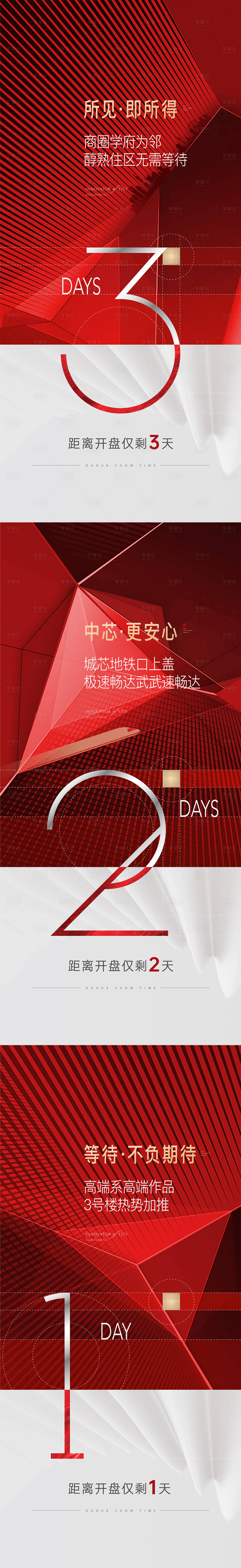 源文件下载【几何线条倒计时】编号：49380012181271055
