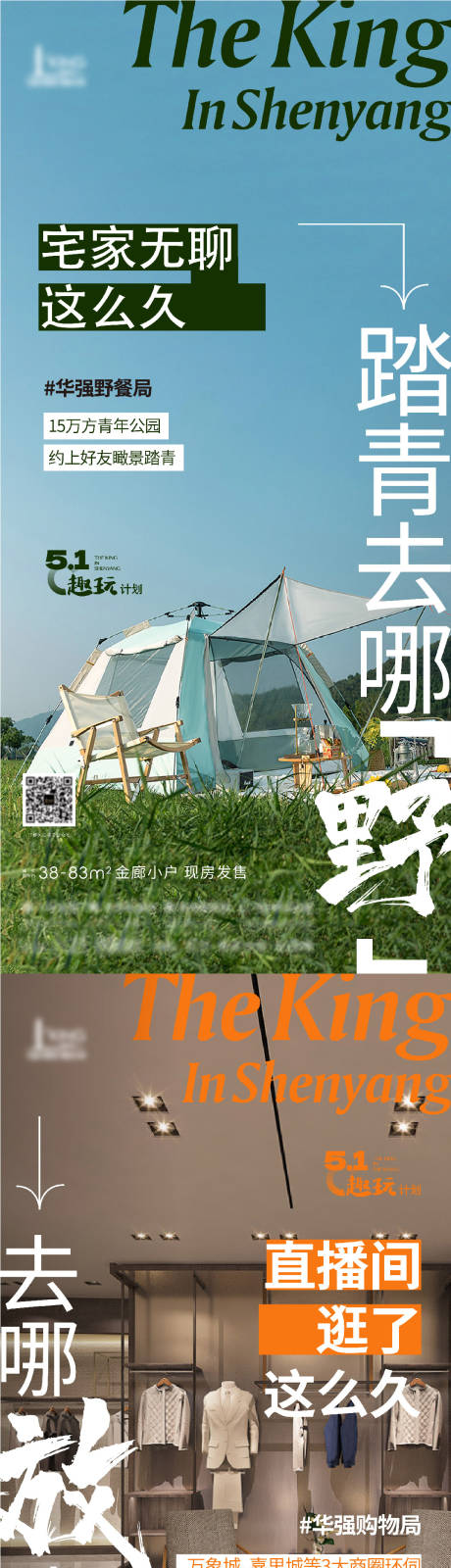 源文件下载【五一假期价值点海报】编号：82300012137425310