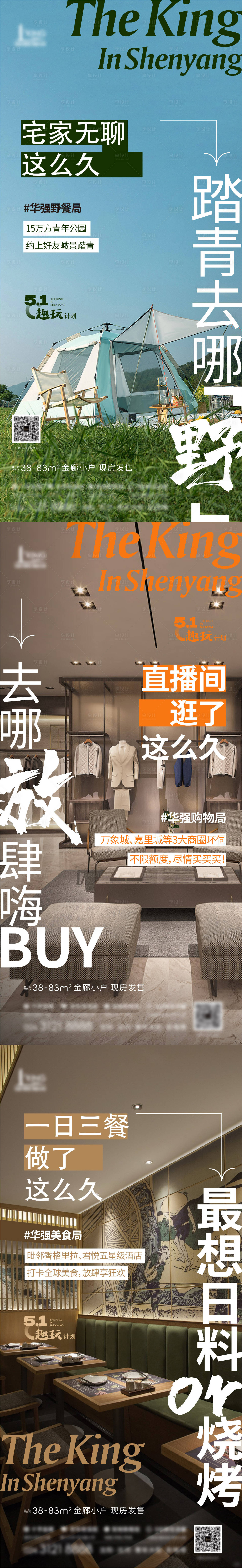 源文件下载【享设计】搜索编号：82300012137425310【五一假期价值点海报】