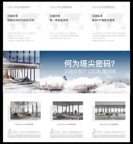 源文件下载【写字楼三宫格】编号：39960012185538824