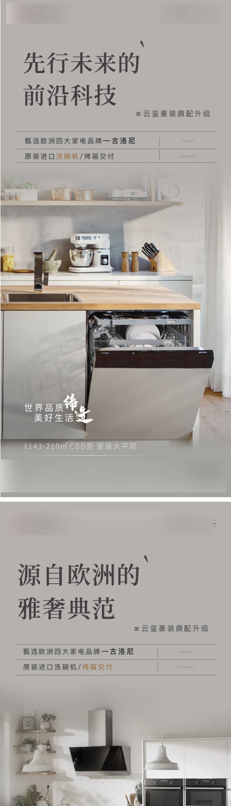 源文件下载【享设计】搜索编号：51460012027858183【精工品牌价值点简约系列海报】