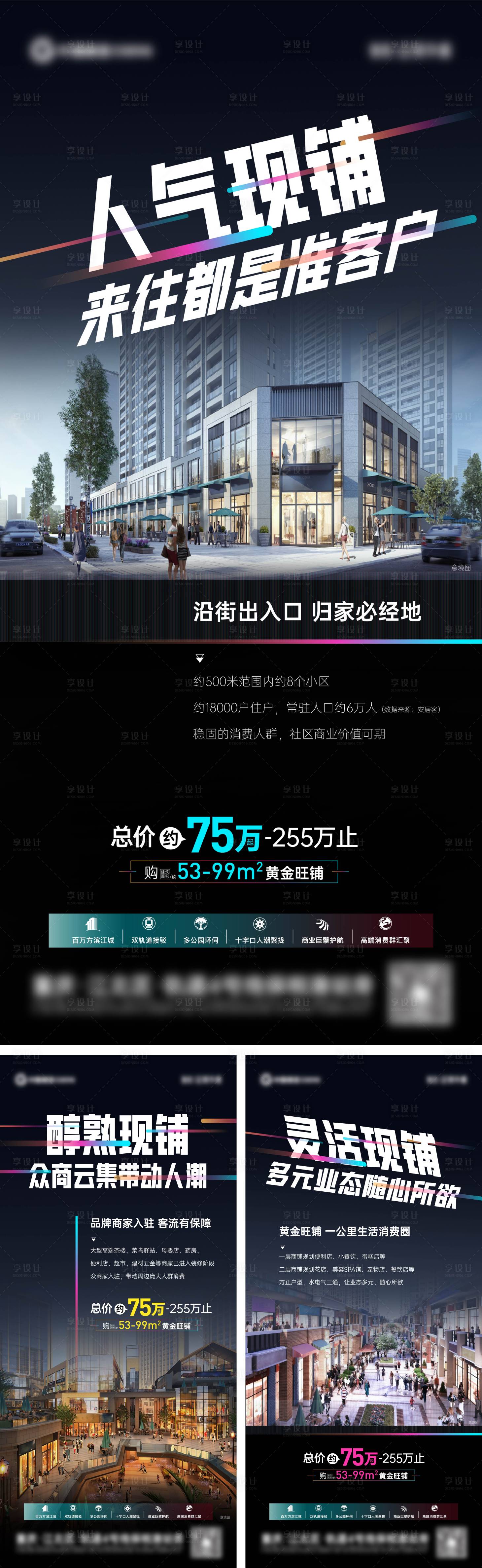 源文件下载【商业刷屏】编号：21720012490711369