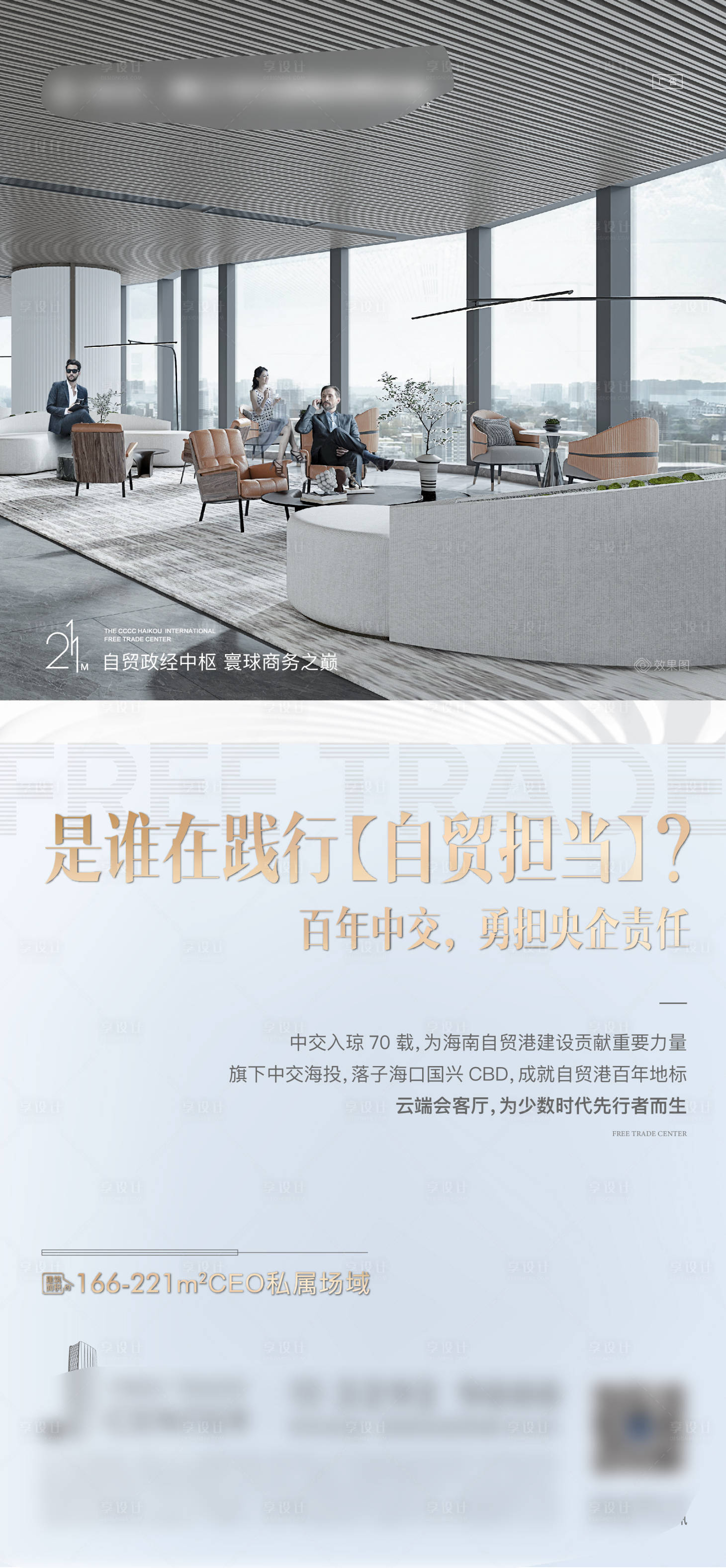 源文件下载【写字楼海报】编号：39890012185663235