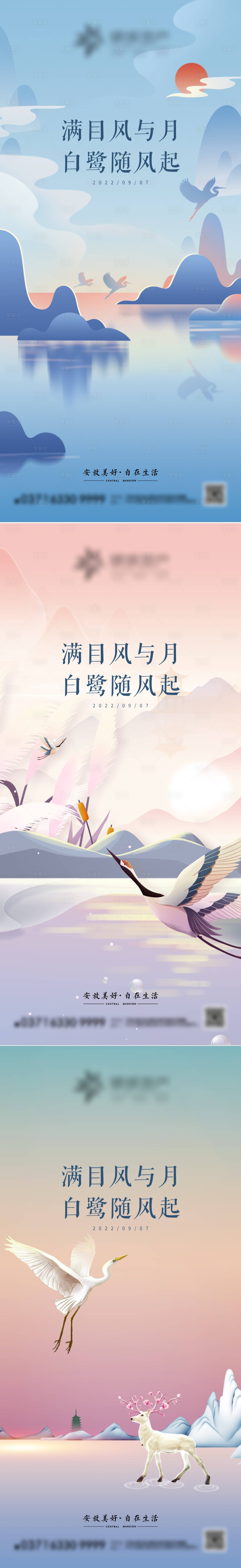 源文件下载【白露节气海报】编号：43850012011665835
